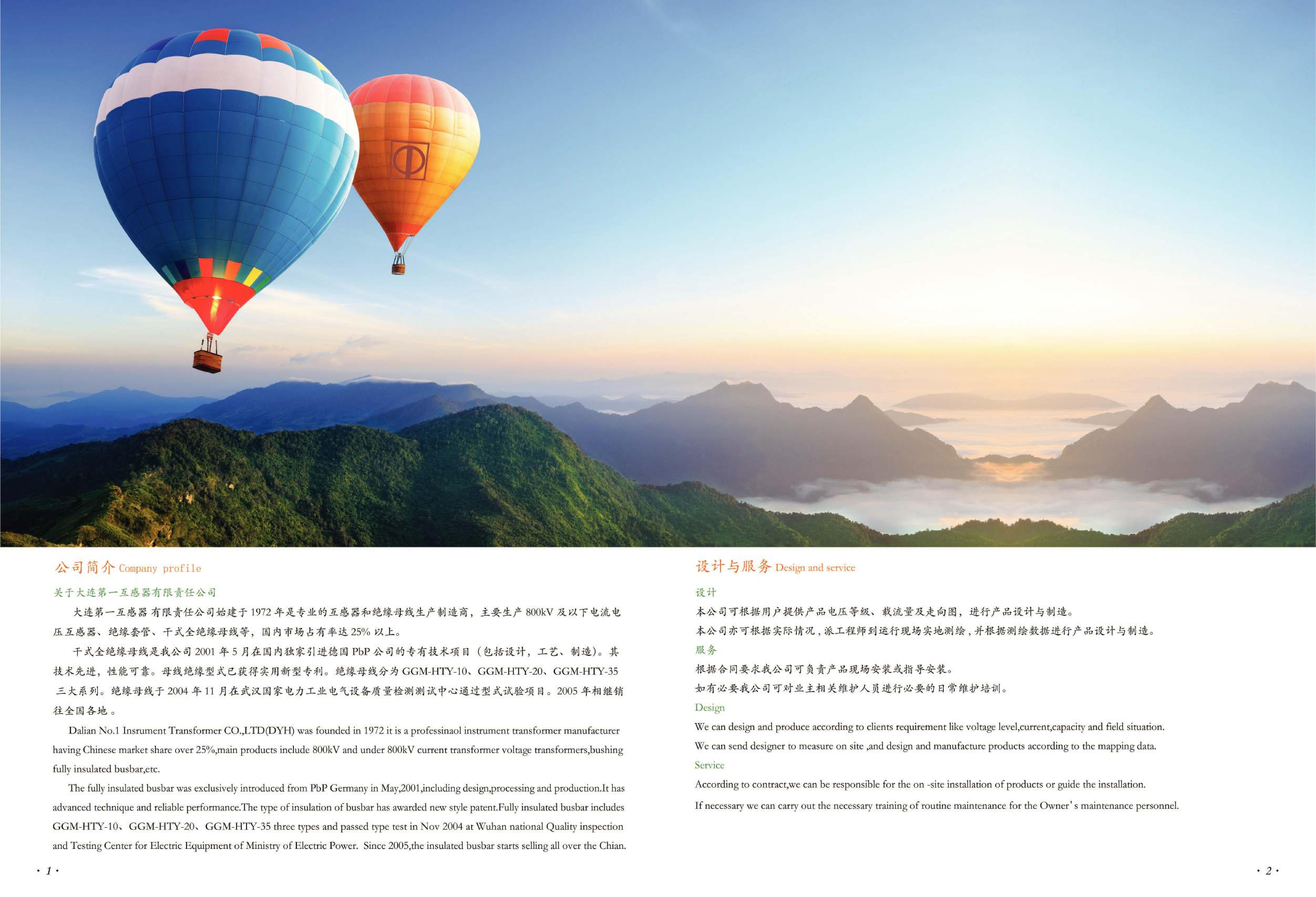 大一互母线样本_02.jpg