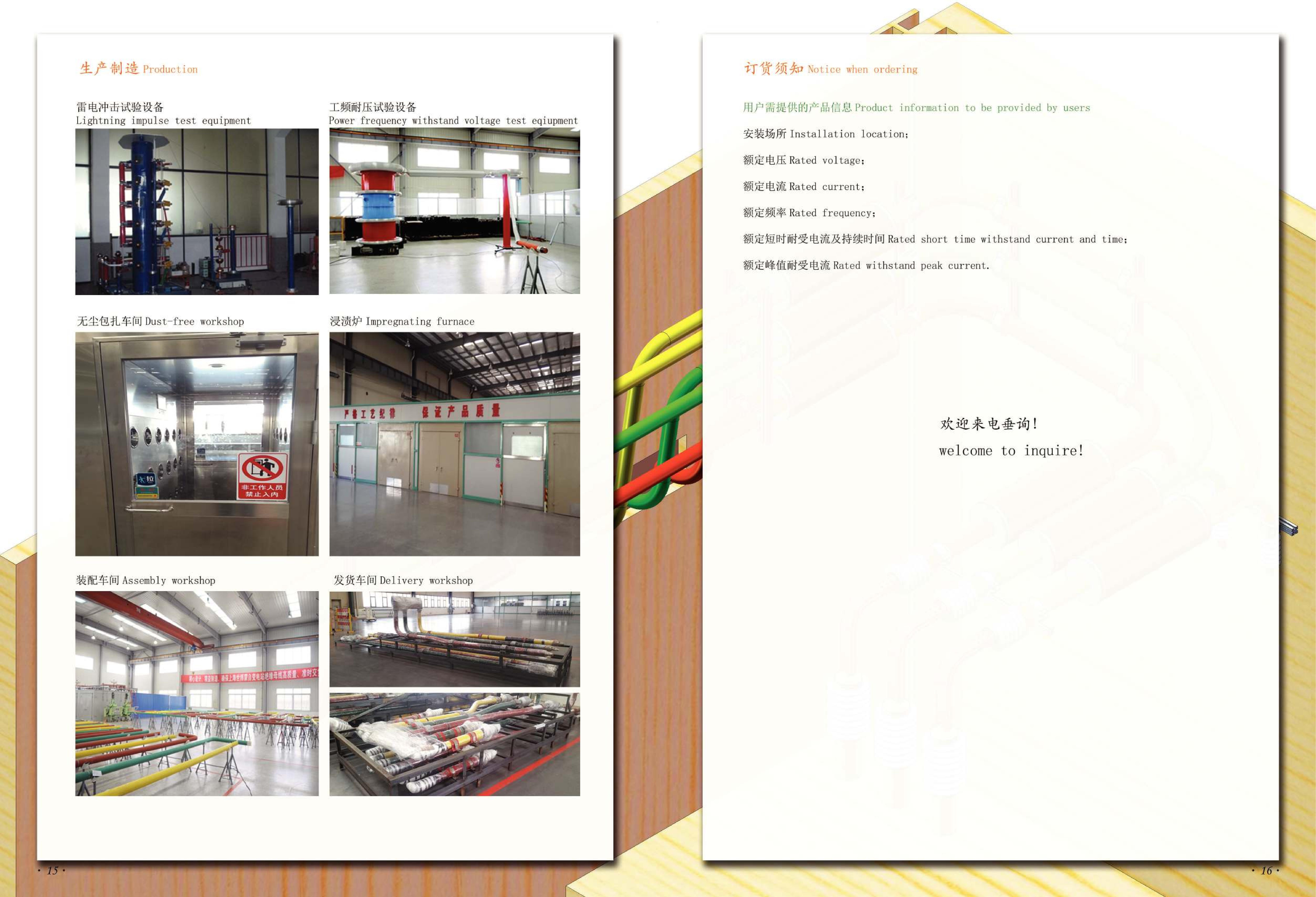 大一互母线样本_09.jpg
